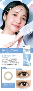 Tear Brown